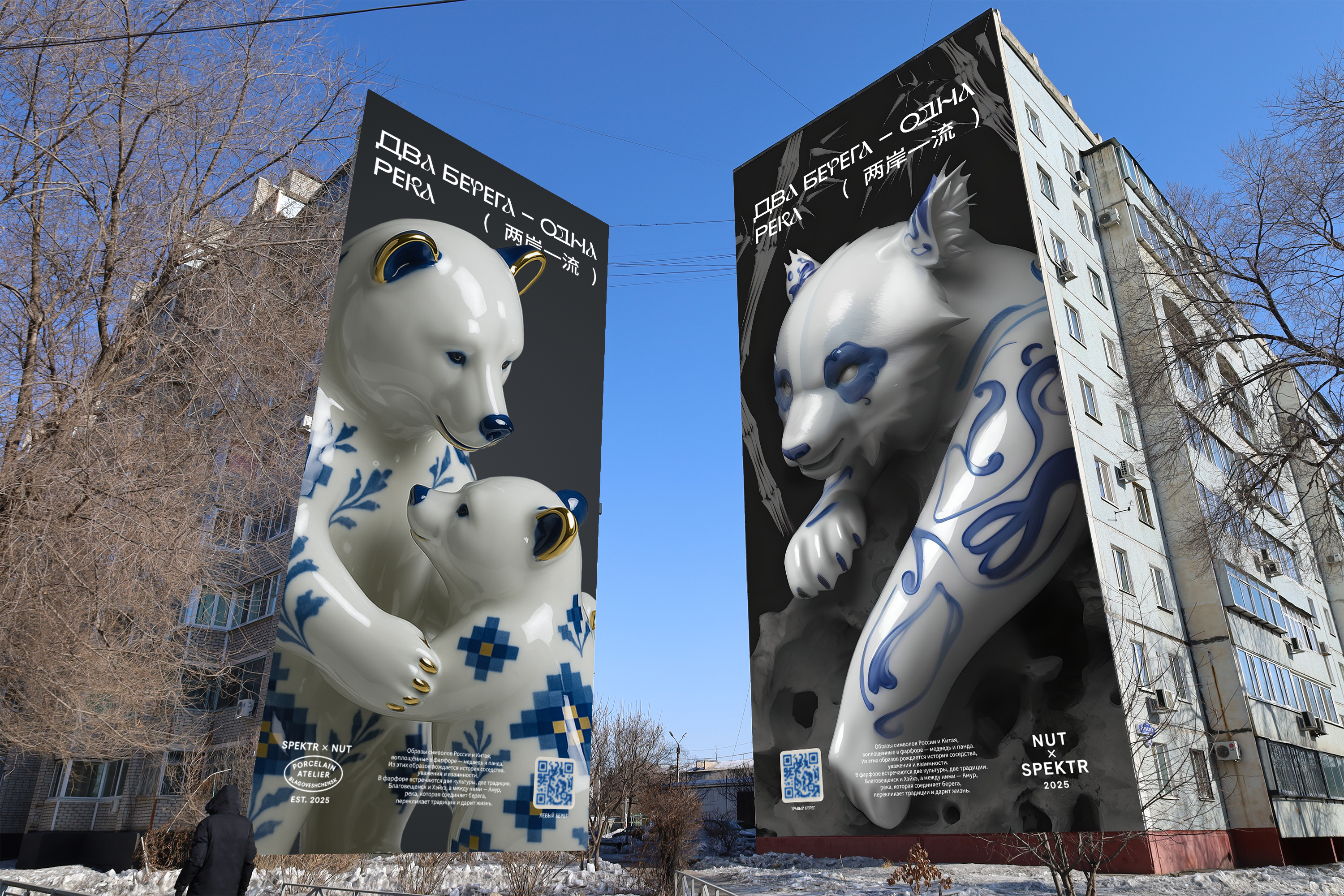 Парные муралы в Благовещенске расскажут о связи города с Поднебесной