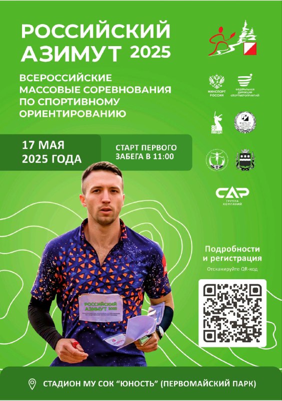 Заблудиться не получится: участники «Российского Азимута» готовы вооружиться картами и компасами