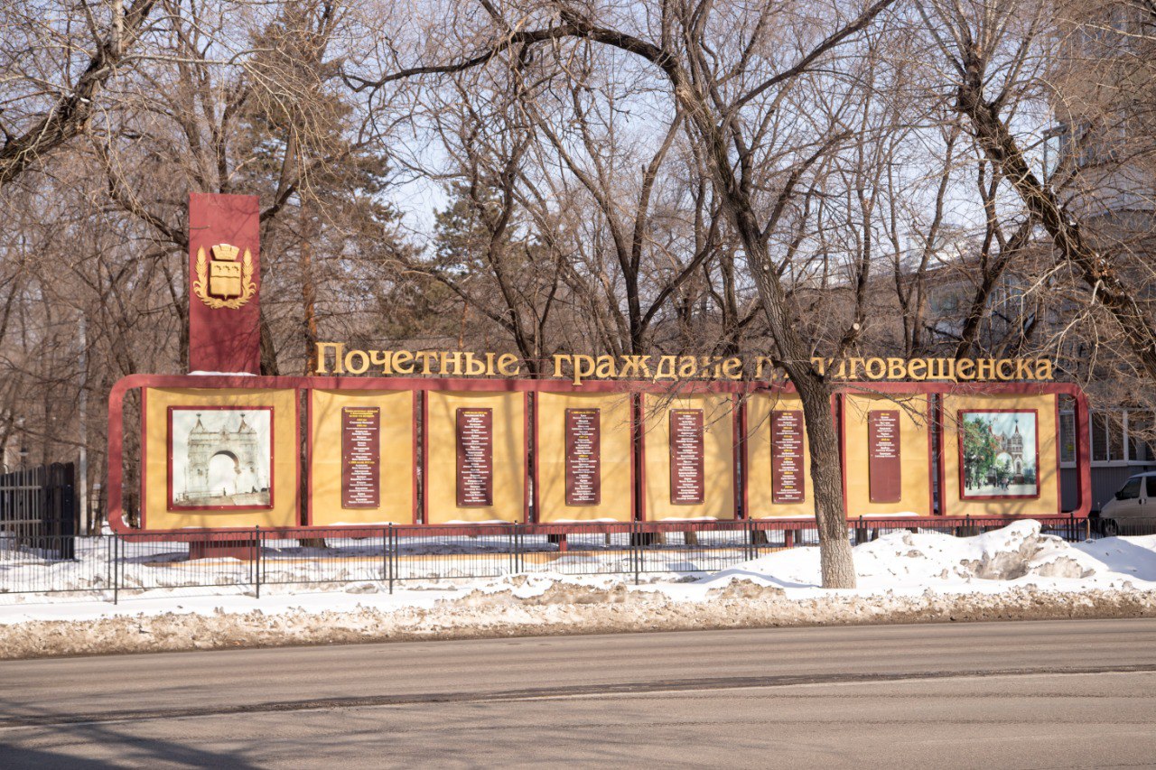 Прогноз погоды в Благовещенске на 18 марта: 