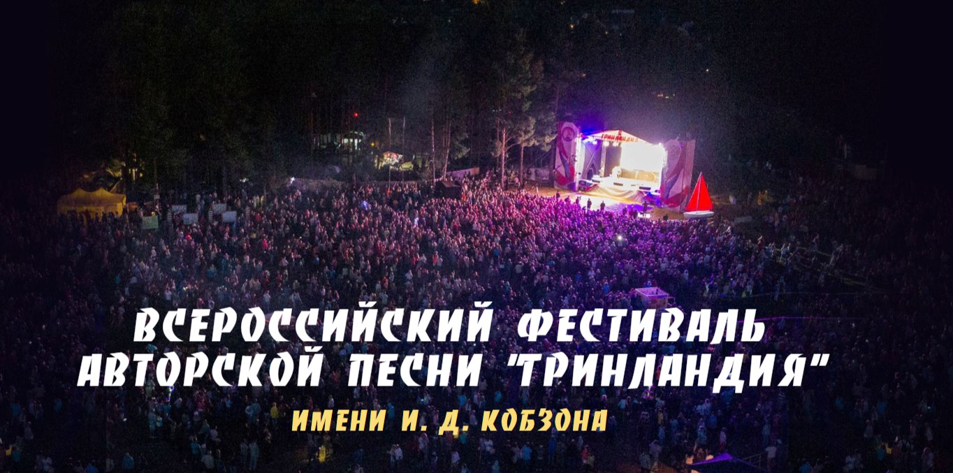 Благовещенцев приглашают присоединиться к Всероссийскому фестивалю «Гринландия»!