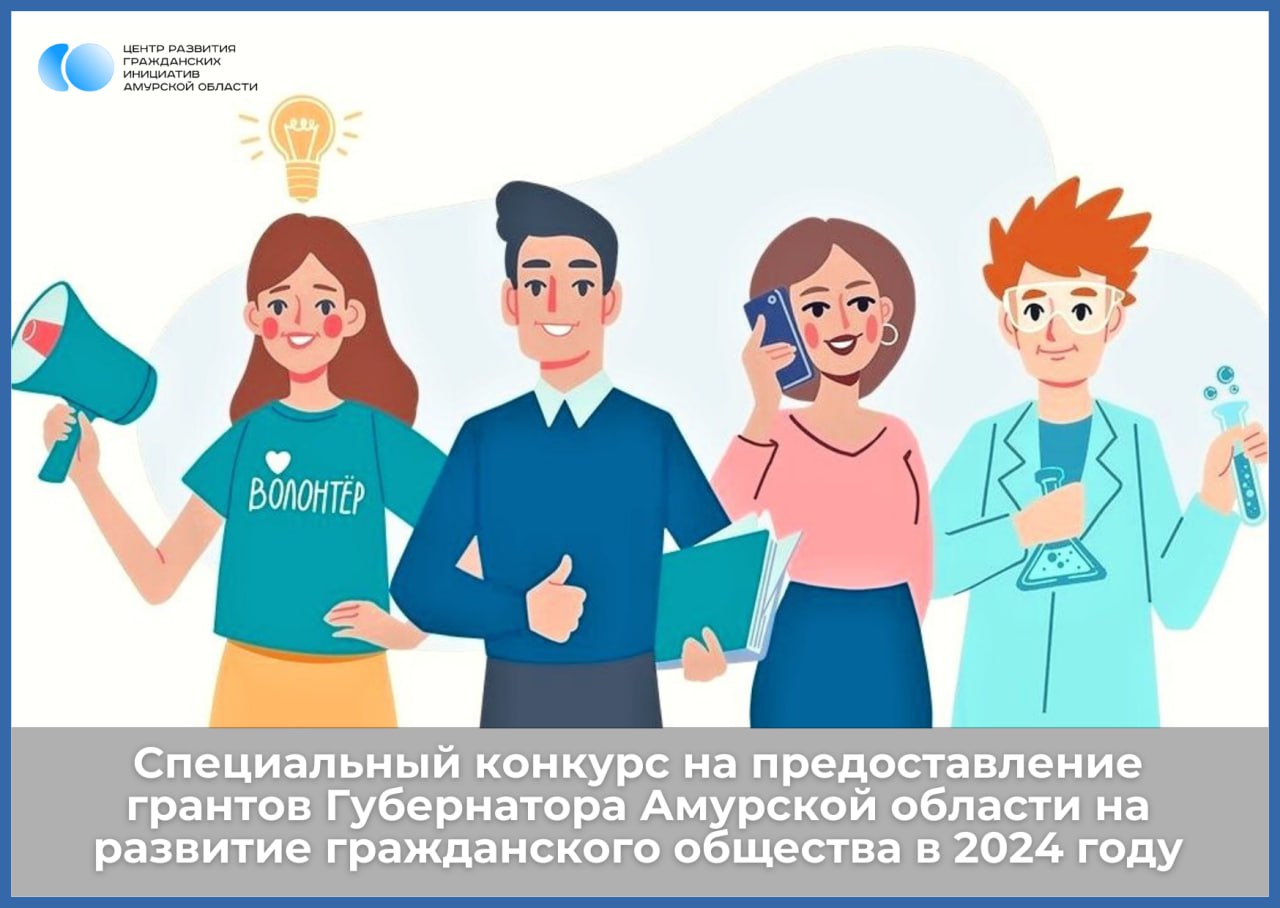 Благовещенские предприниматели могут получить губернаторский грант