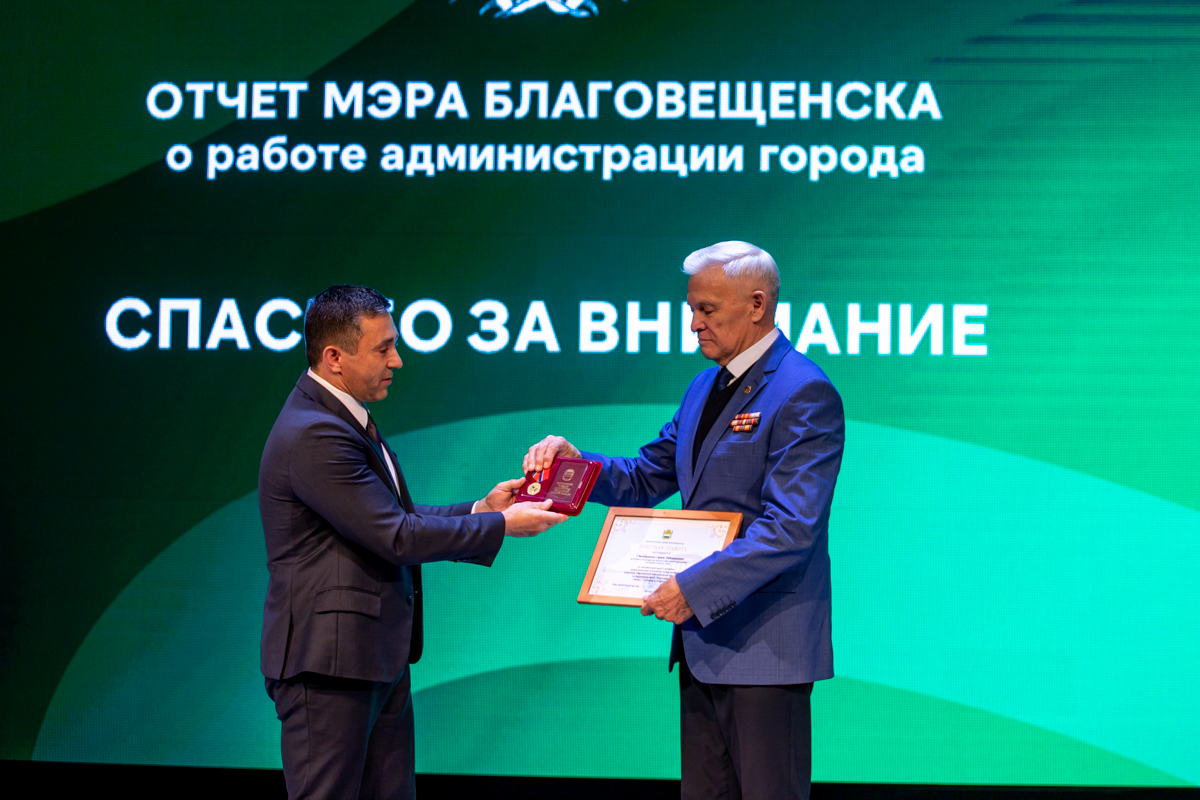 «Ваши мудрость, энергия и активная гражданская позиция — пример для всех нас»: мэр Благовещенска завершил свой отчёт поздравлением известного общественного деятеля амурской столицы
