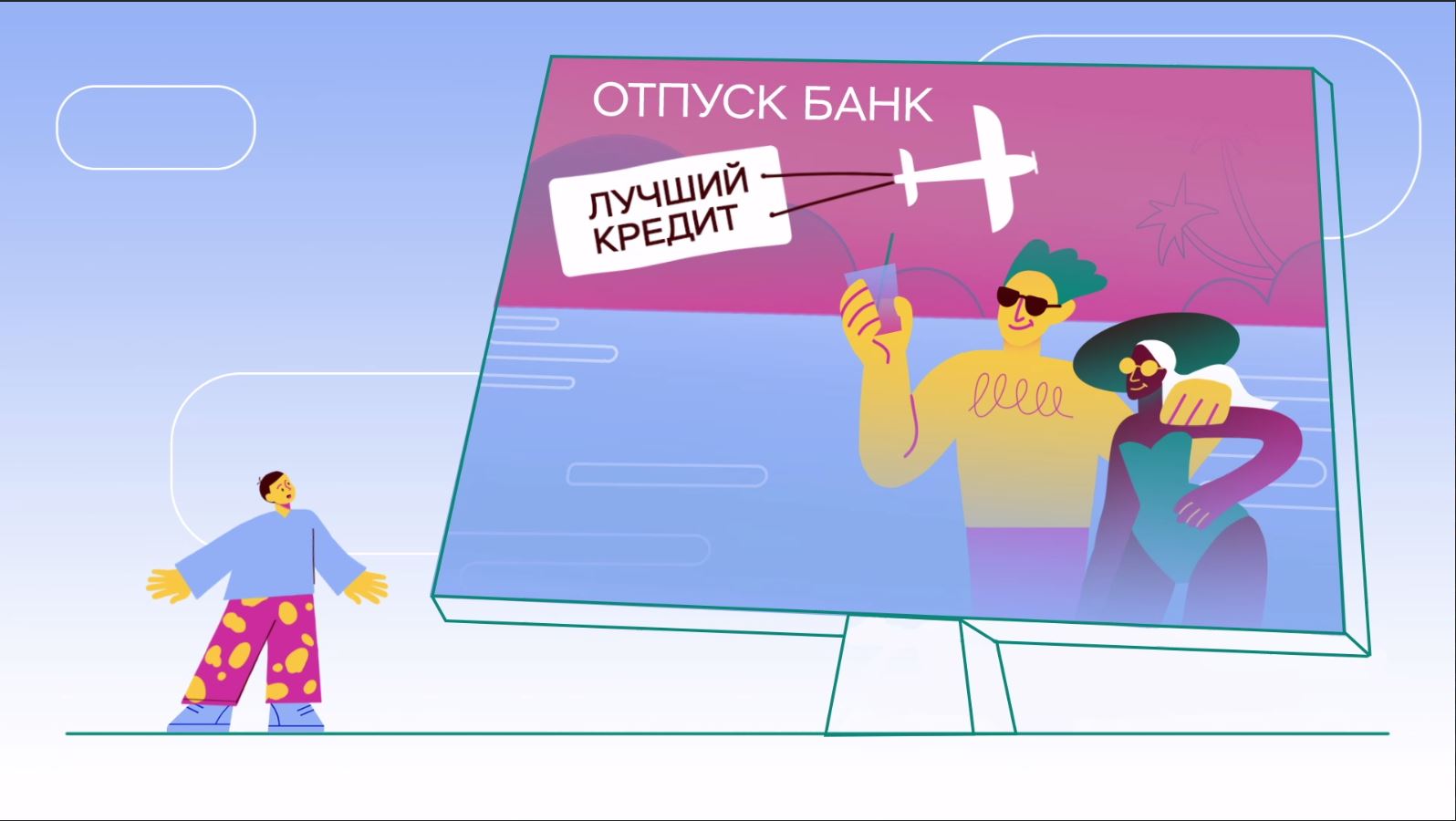 Используй финансовые возможности правильно