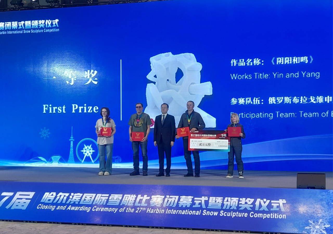 Скульпторы из Благовещенска и Хабаровска завоевали победу в международном конкурсе снежных фигур в Харбине