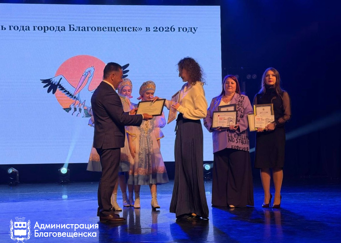 «Вы формируете будущее Благовещенска»: мэр города Олег Имамеев поздравил победителей муниципального этапа «Педагога года»