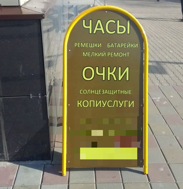 Благовещенским предпринимателям рассказали, где можно ставить рекламные штендеры