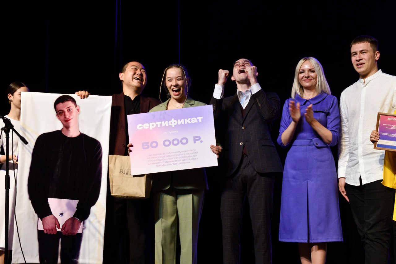 Лучшими студенческими центрами Благовещенска стали команды АГМА и колледжа искусств и культуры