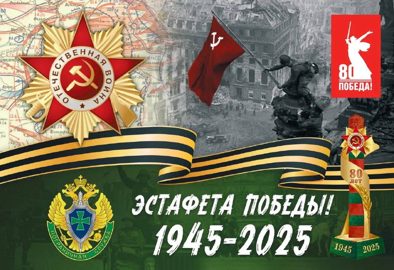 1 апреля в Благовещенске пройдёт грандиозное событие — «Эстафета Победы»!