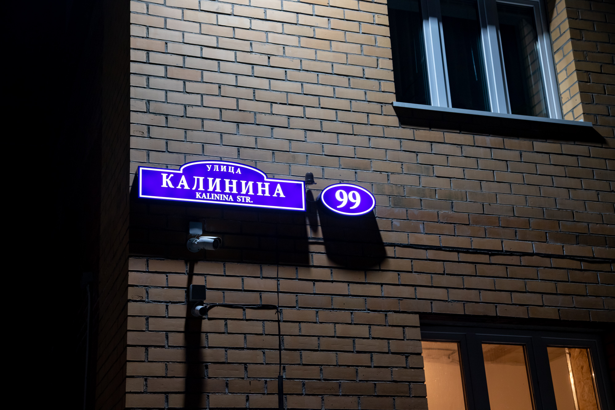 Администрация Благовещенска помогает «управляйкам» и собственникам приводить в порядок знаки адресации на домах 