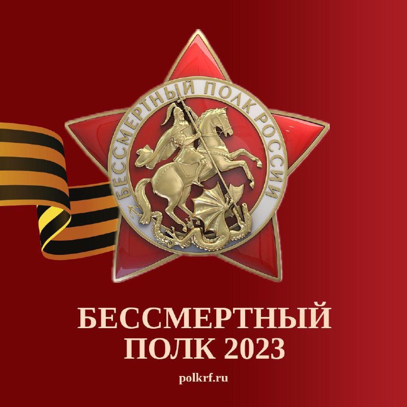 Всенародная акция «Бессмертный полк» проходит Благовещенске в новых форматах