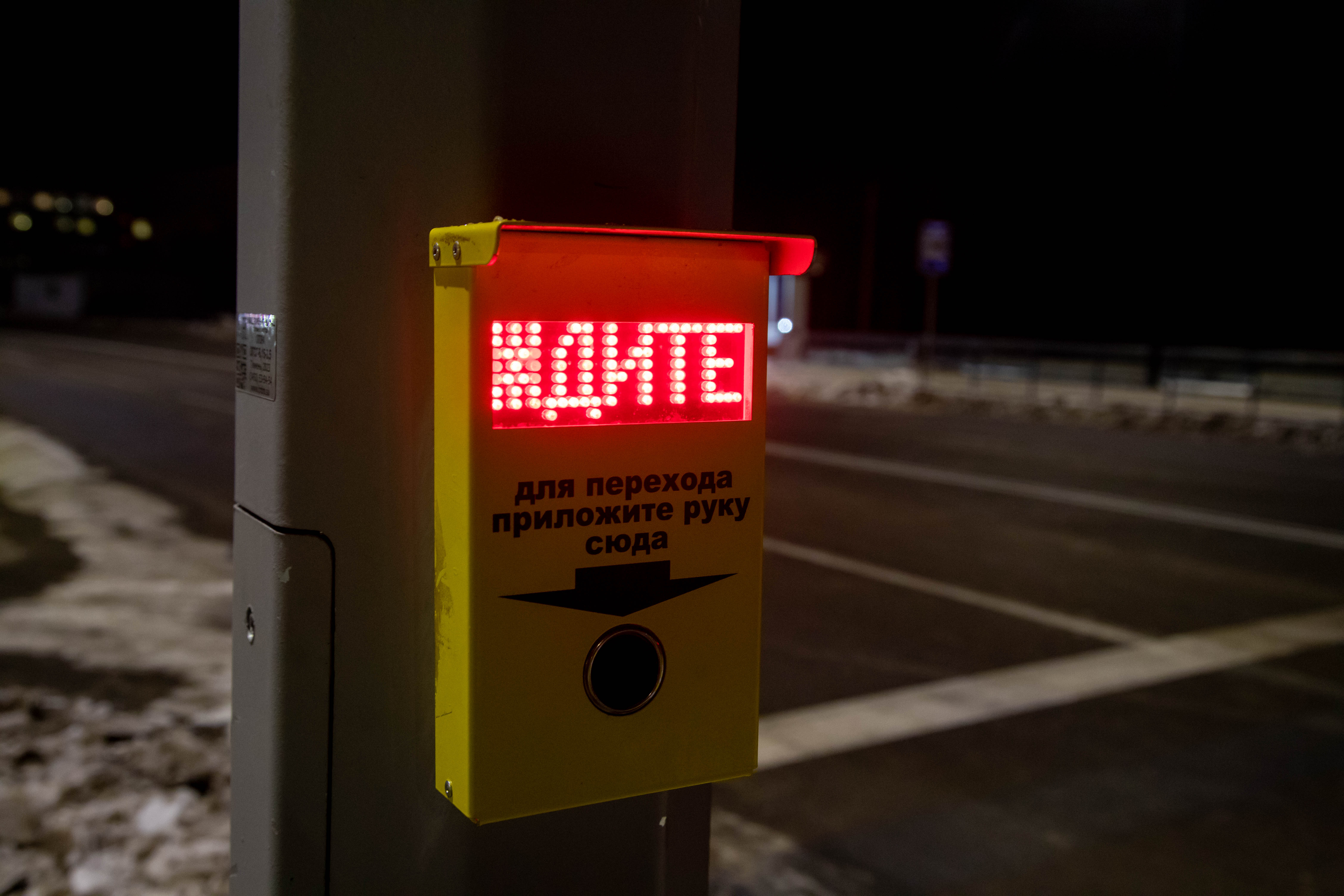 У микрорайона Европейский в Благовещенске временно отключат вызывной светофор