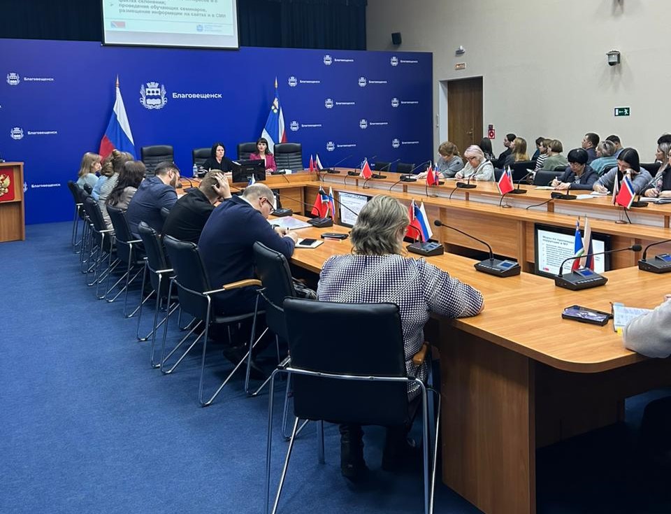 Руководителям муниципальных учреждений Благовещенска рассказали о внедрении единых антикоррупционных стандартов 