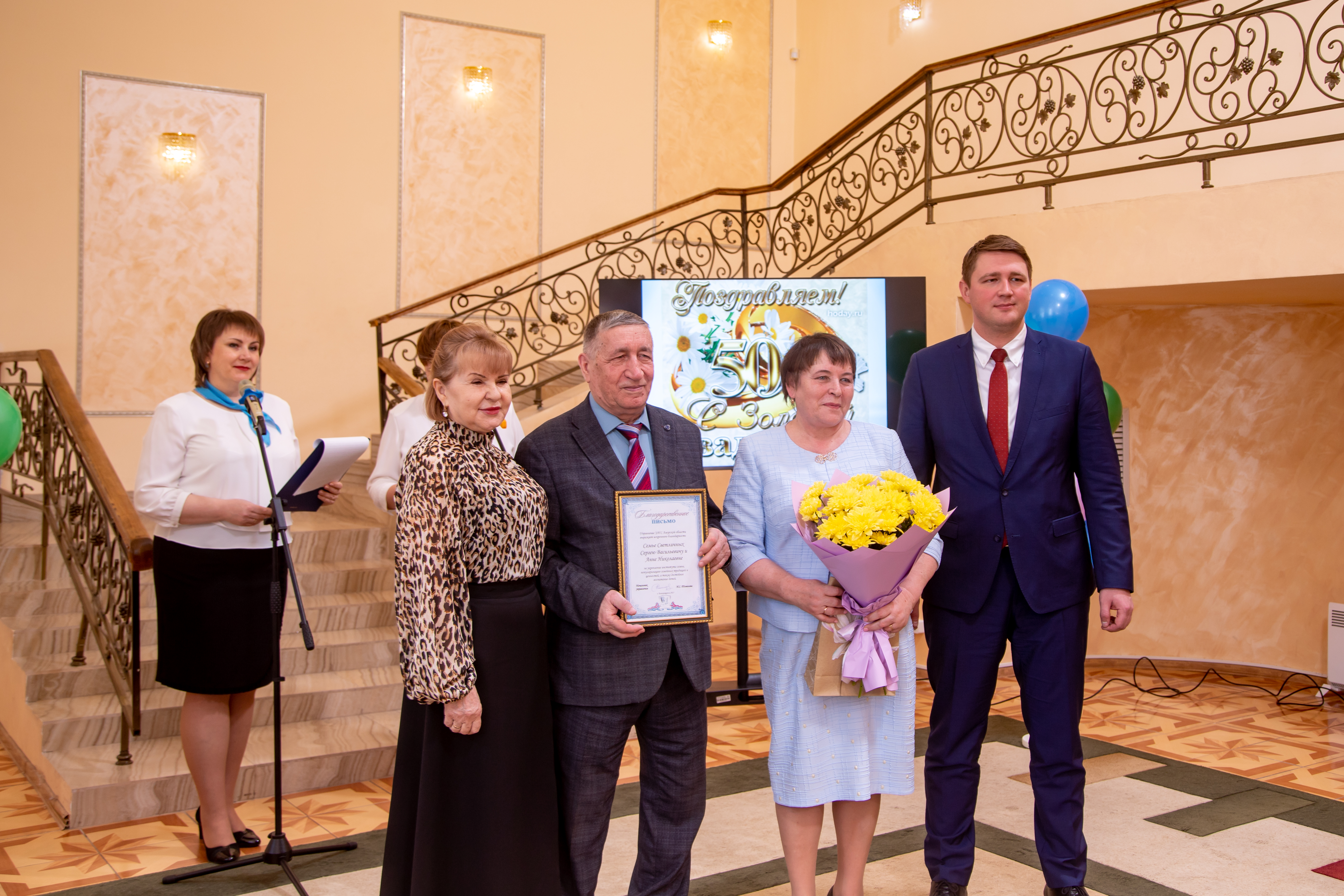 В Благовещенске чествовали золотых юбиляров супружеской жизни