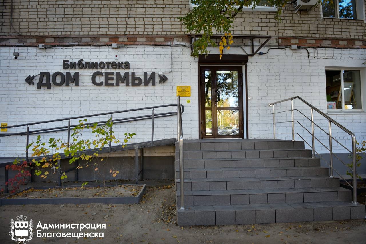 Библиотеки без границ: как в Благовещенске создают пространство для всех