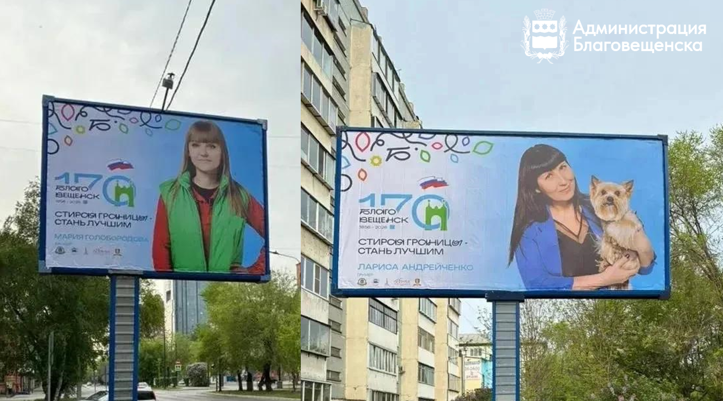 Сегодня познакомим вас с ещё двумя героями нашего города