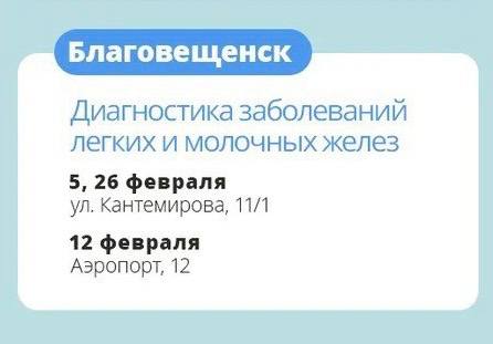 Медики продолжают выездную работу в населенные пункты Приамурья