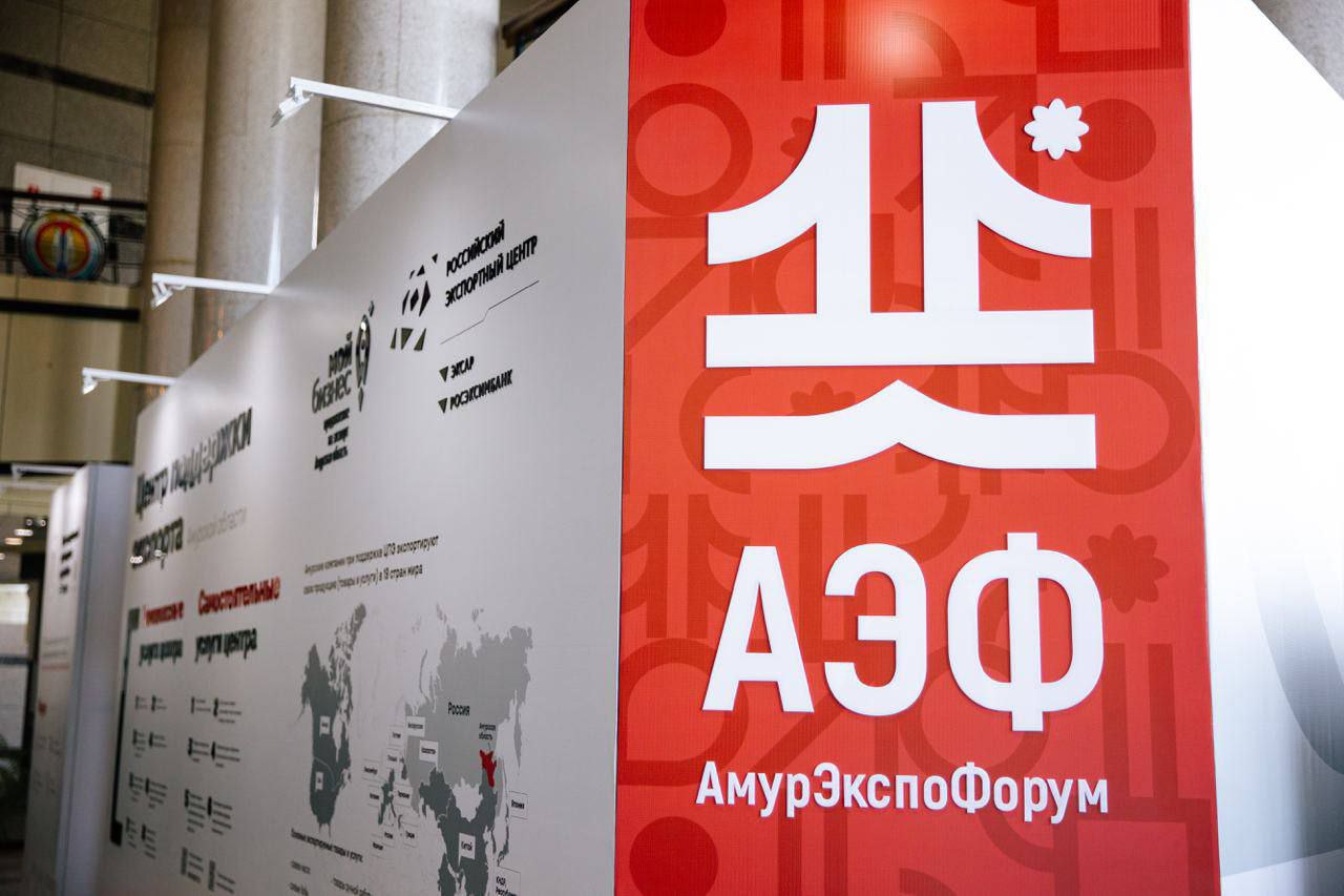 Участников и гостей «АмурЭкспоФорума» приглашают на спортивные события