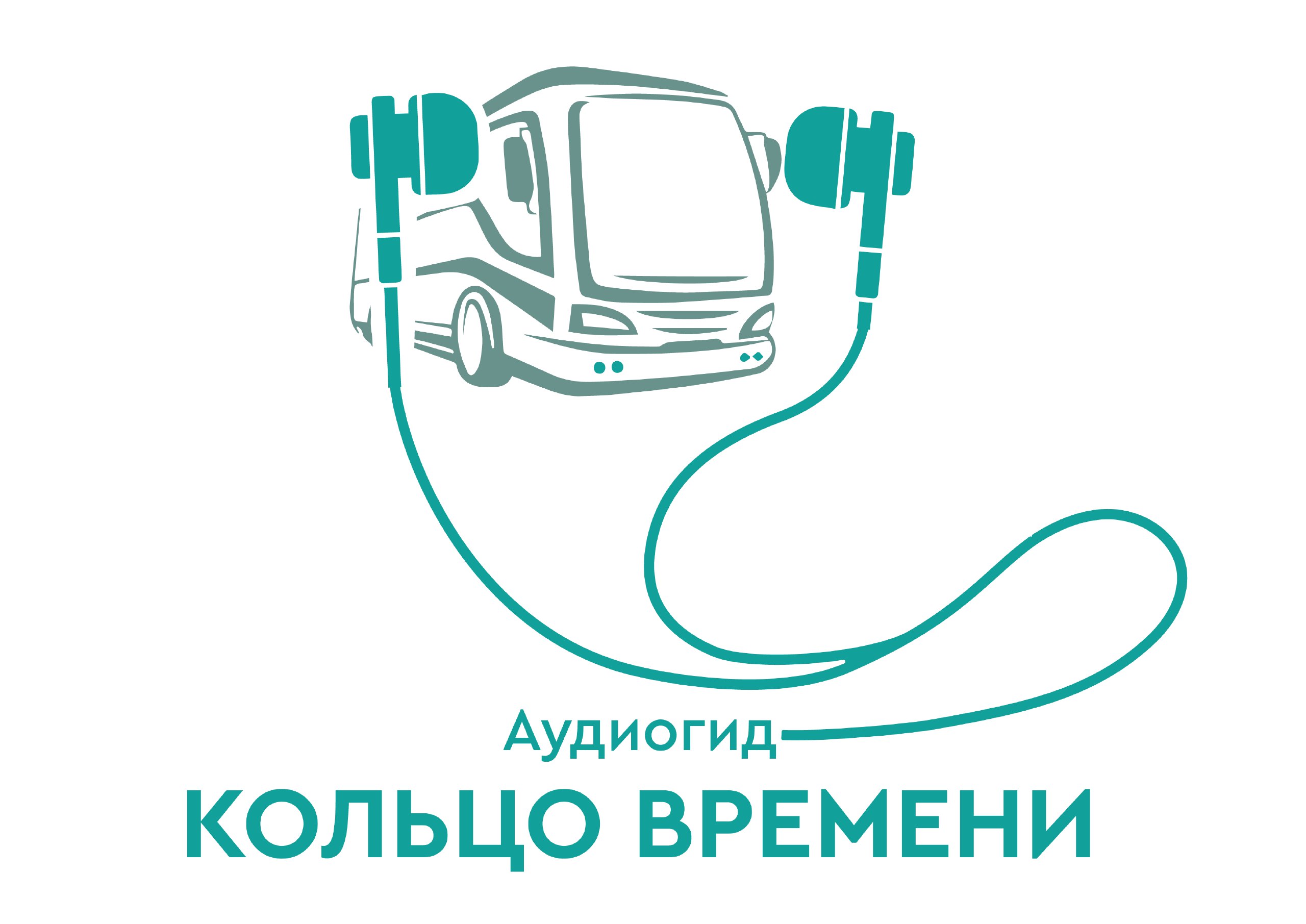  Благовещенцам предлагают новый краеведческий проект «Аудиогид «Кольцо времени». 