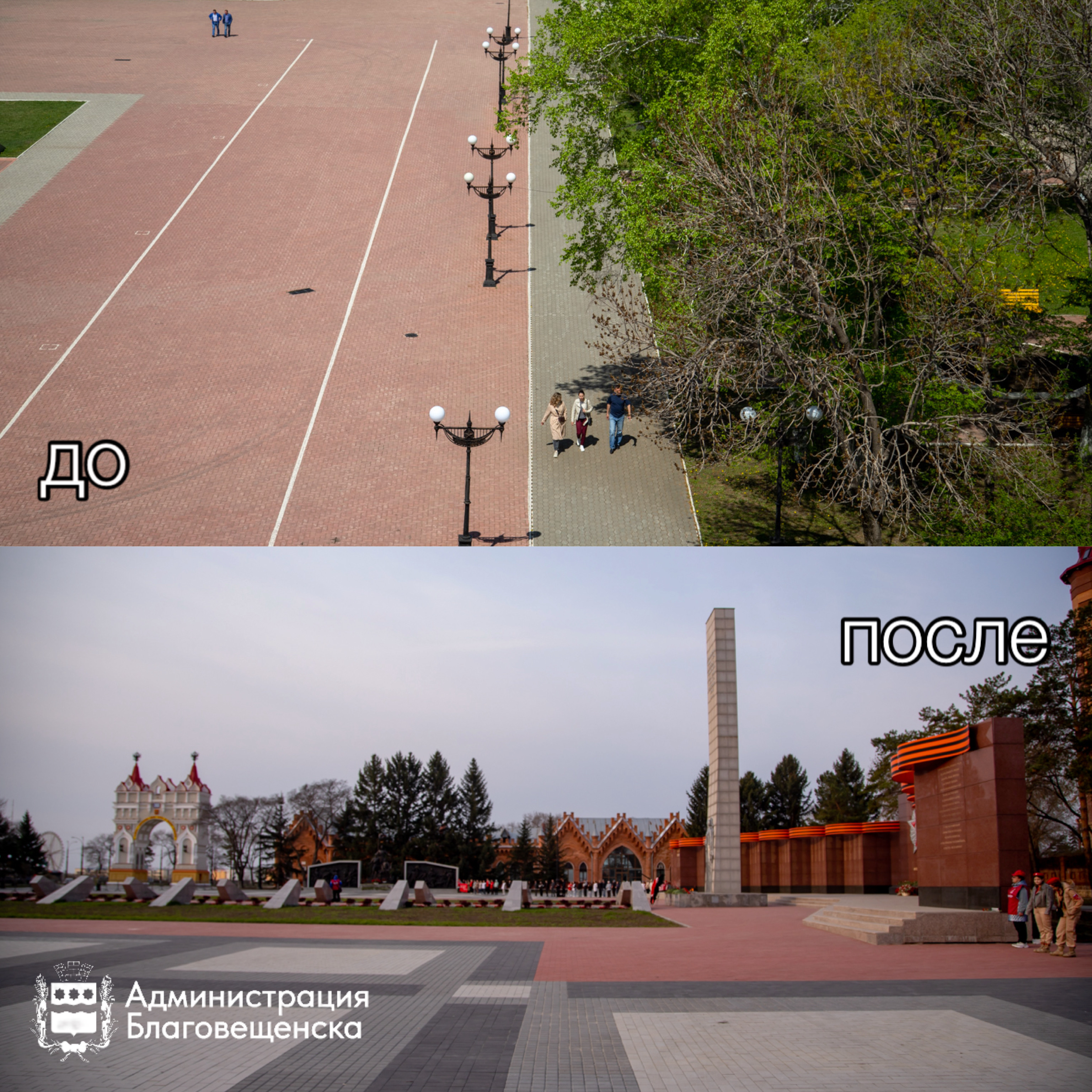 #Благовещенск_до_и_после : новая жизнь городской площади