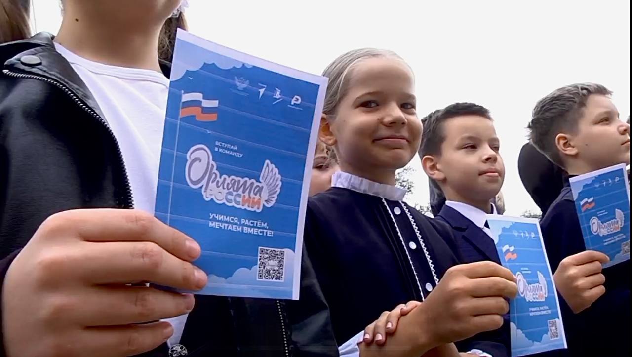 Юных горожан Благовещенска посвятили в Орлята России