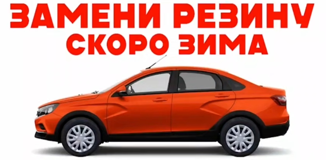 Благовещенских автомобилистов предупреждают: «переобуть» свой транспорт необходимо заблаговременно 