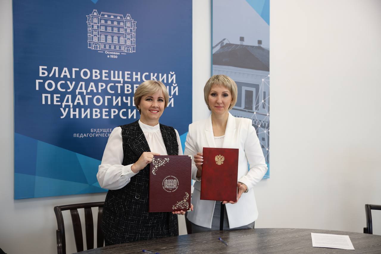 Управление образования Благовещенска и БГПУ заключили соглашение о сотрудничестве 