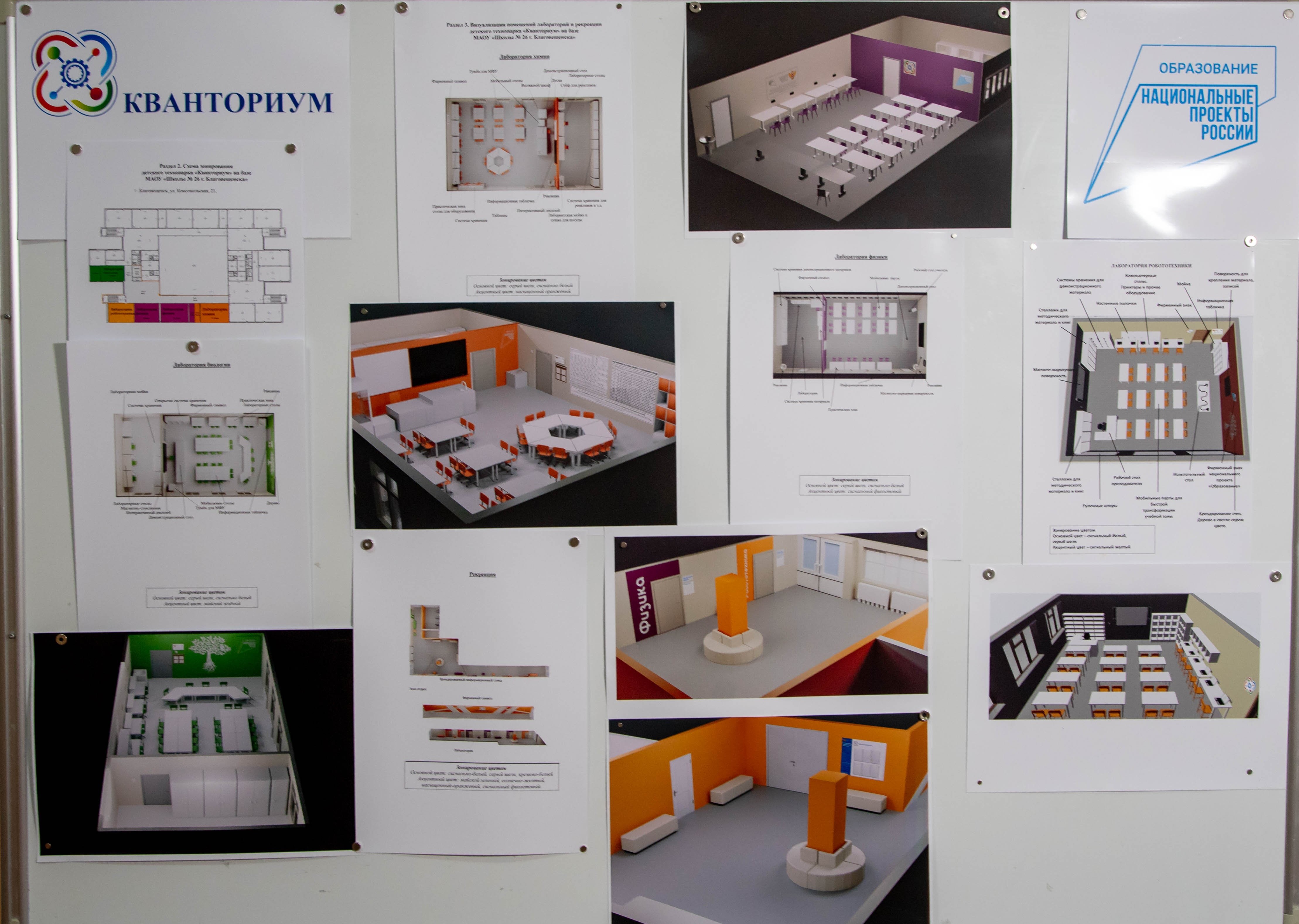 К новому учебному году на базе двух городских школ откроются технопарки