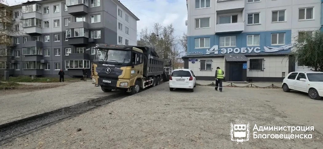 В Благовещенске стартовал ремонт междворовых проездов в посёлке Аэропорт 