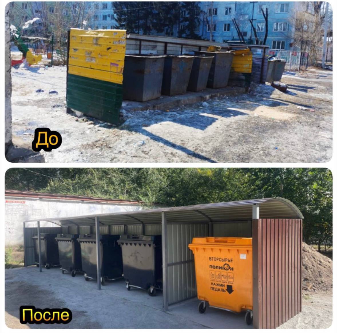 Современными евроконтейрами пополнился еще один двор амурской столицы 