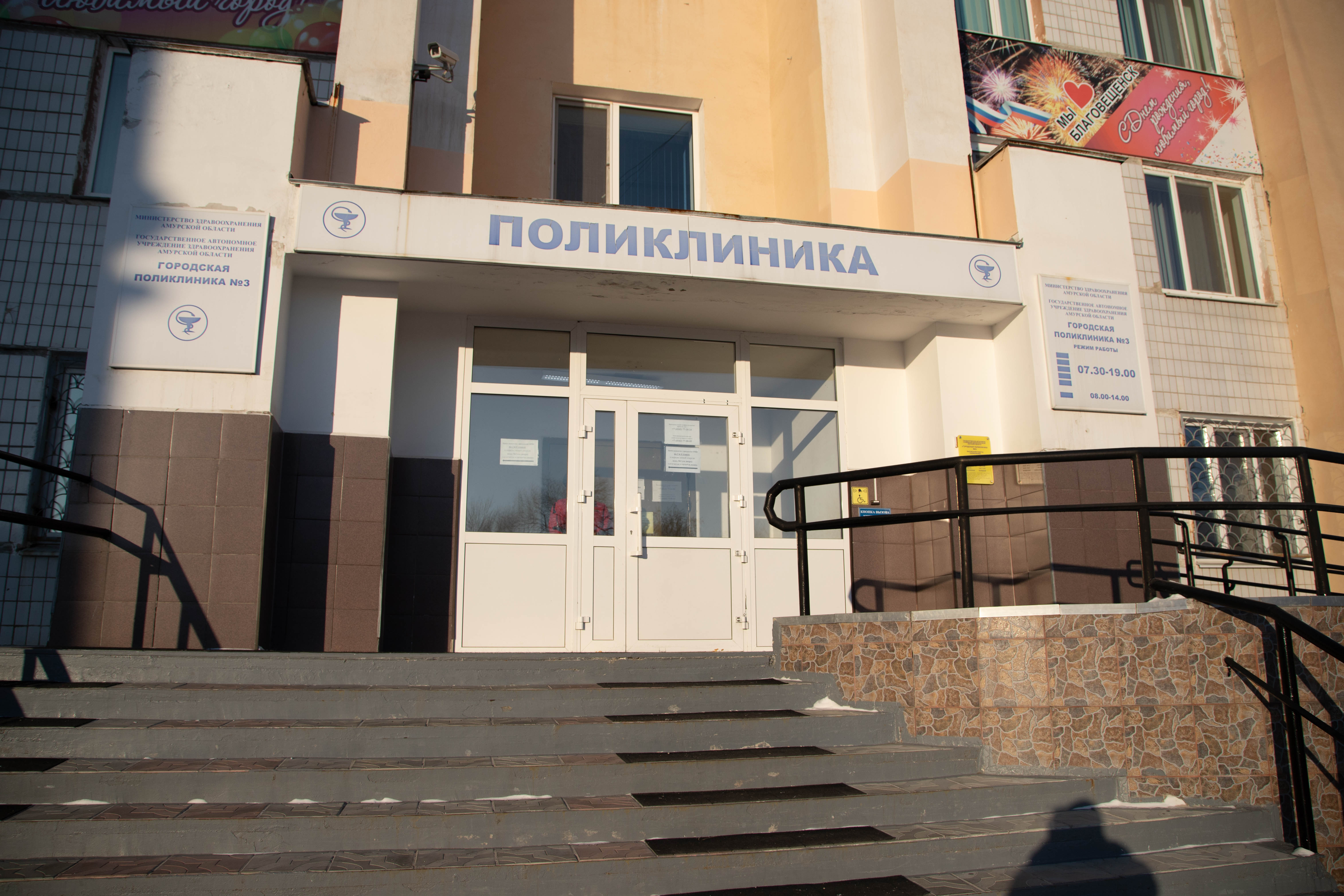 Стал известен график работы медицинских учреждений Благовещенска в новогодние праздники