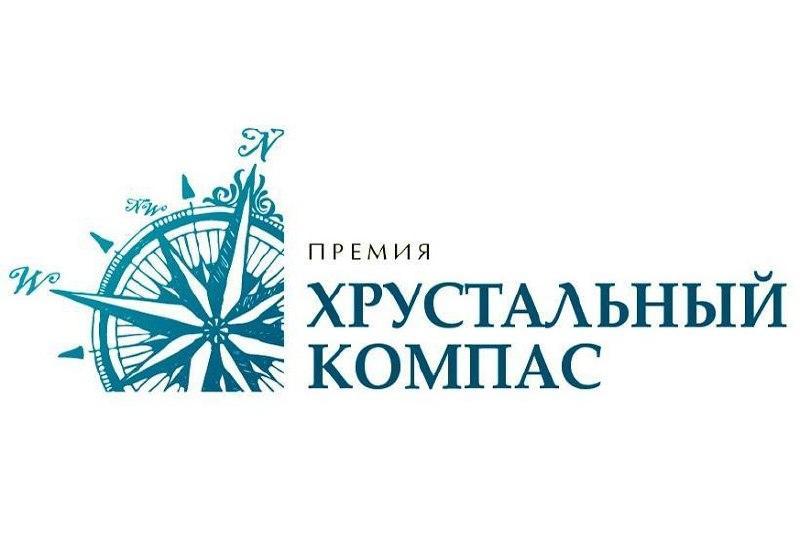 Благовещенцы могут побороться за премию «Хрустальный компас»
