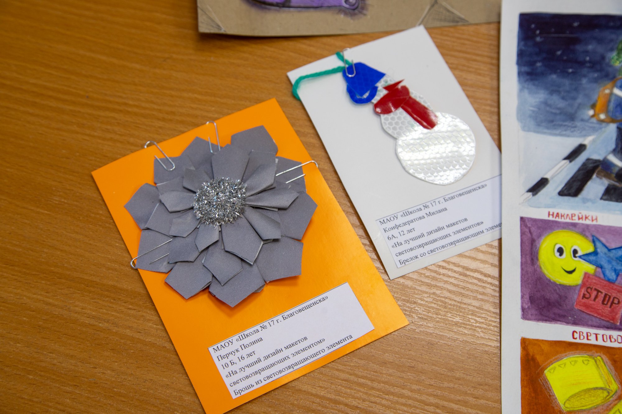 Юные благовещенцы придумали дизайн для светоотражателей