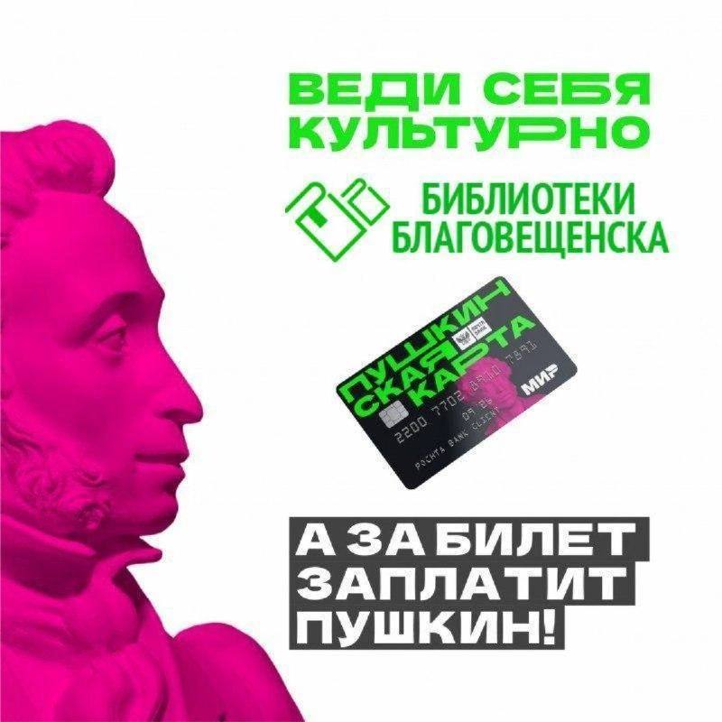 Китайский язык, мастер-класс по пастельному пейзажу, настольная игра: библиотеки Благовещенска предлагают гостям весело провести время