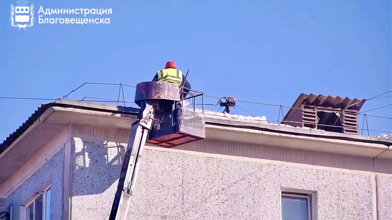 В Благовещенске за качеством очистки крыш от снега следят управление ЖКХ и прокуратура