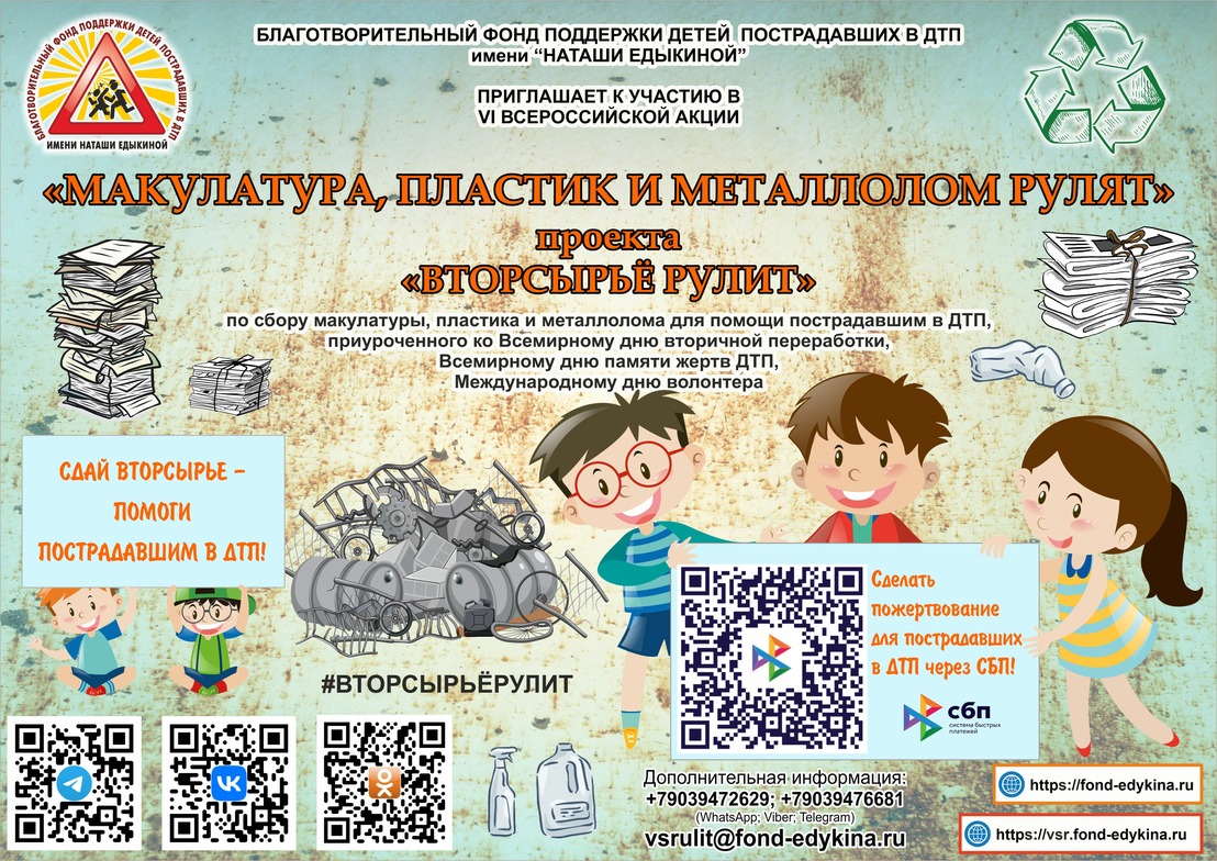 Благовещенцев приглашают к участию в благотворительной акции