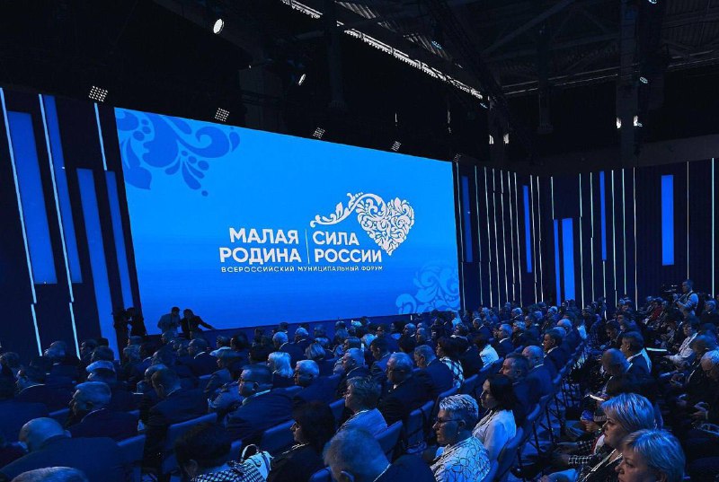 Амурская область станет площадкой для проведения регионального этапа II Всероссийского муниципального форума «Малая Родина — Сила России»