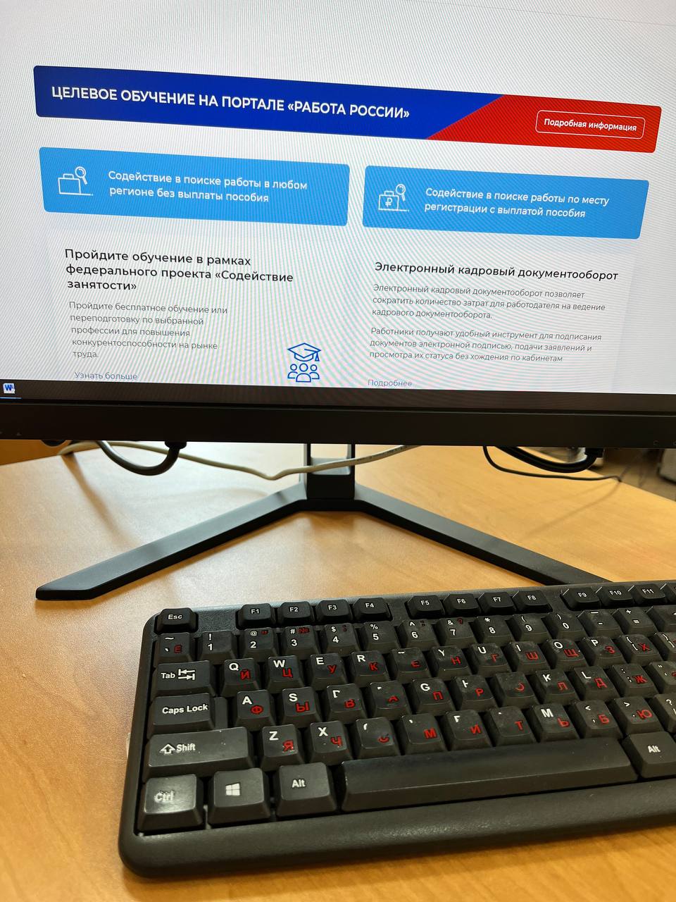 Около тысячи благовещенцев решили обучиться новым профессиям 