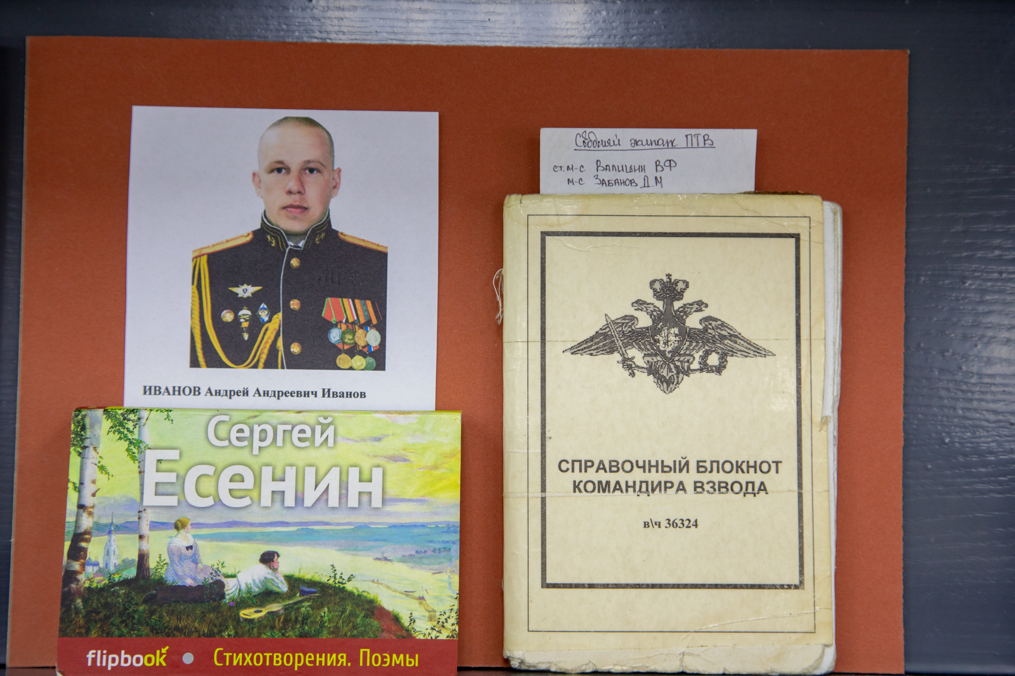 Выставка с любимыми книгами героев СВО открылась в Благовещенске