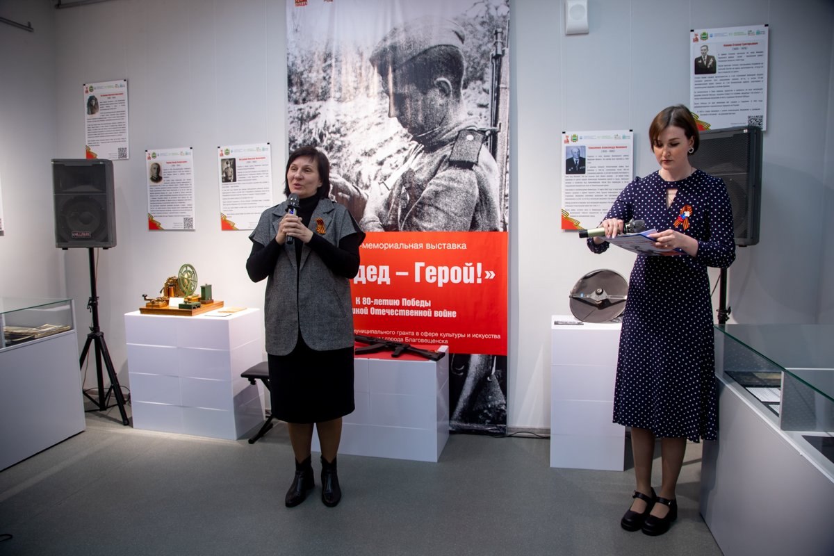 «Мой дед — Герой!»: молодёжь Благовещенска оживила память о фронтовиках