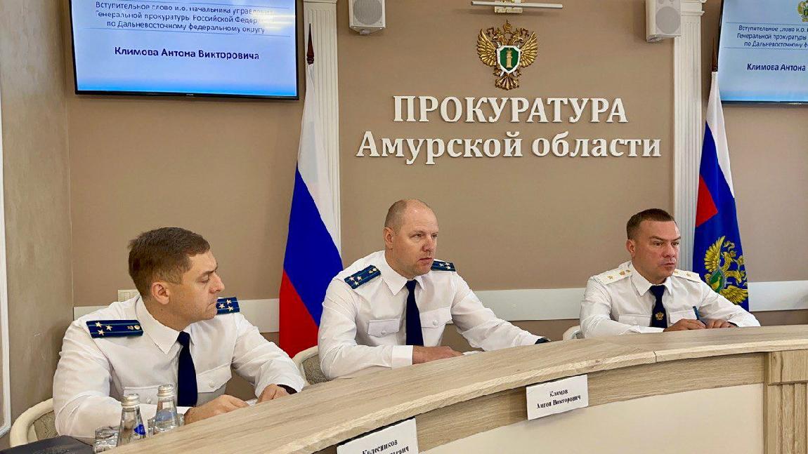Органы прокуратуры Приамурья отчитались о работе за первое полугодие 