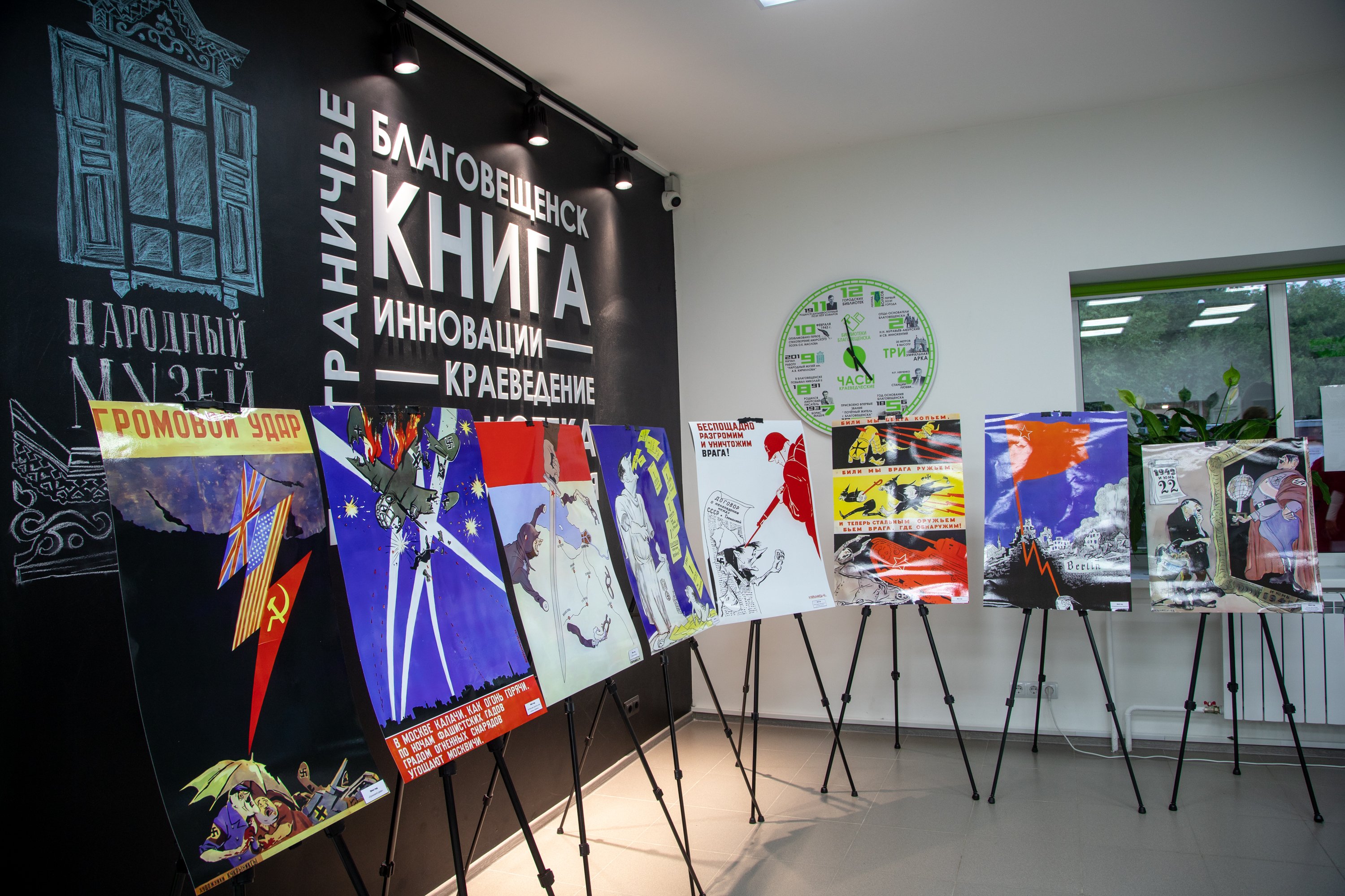 Шаг в прошлое: в Благовещенске открыли выставку ретро-плакатов