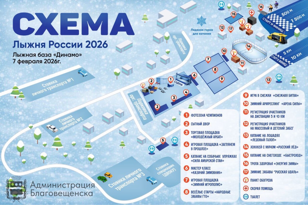 В Благовещенске определили схему площадок для «Лыжни России» 