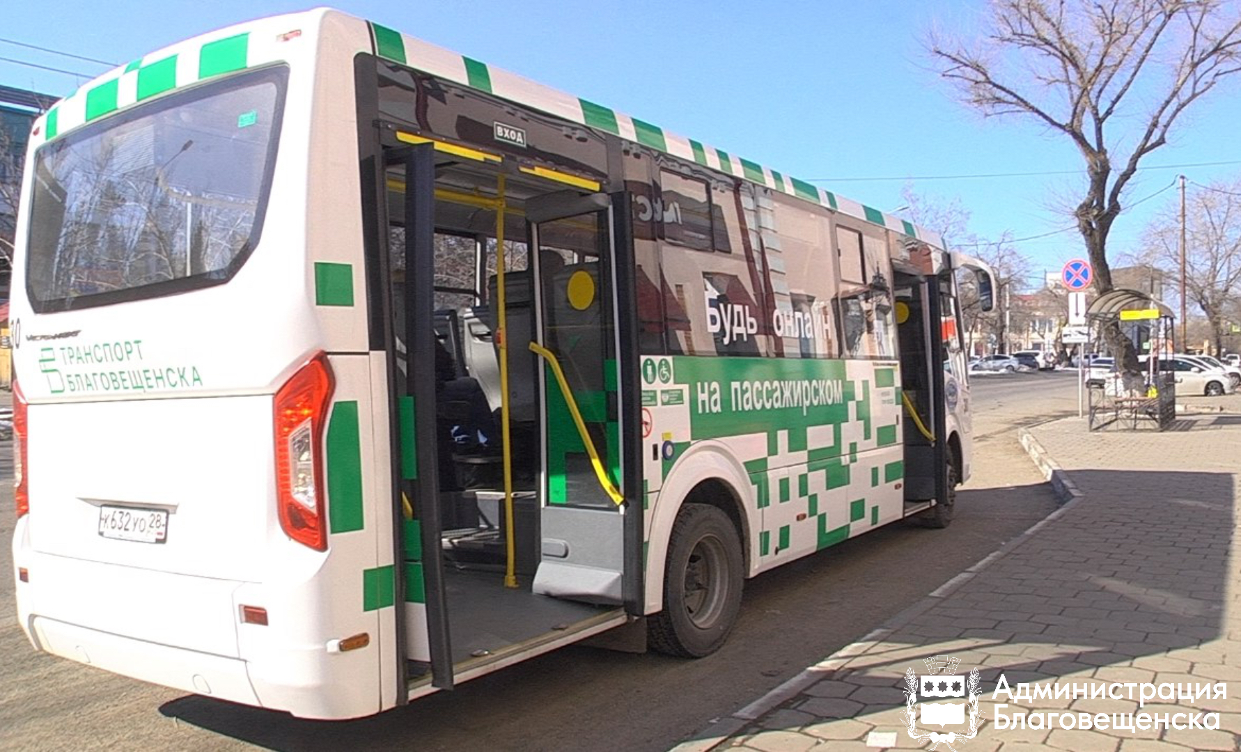 В Благовещенске оптимизируют автобусные маршруты для удобства пассажиров
