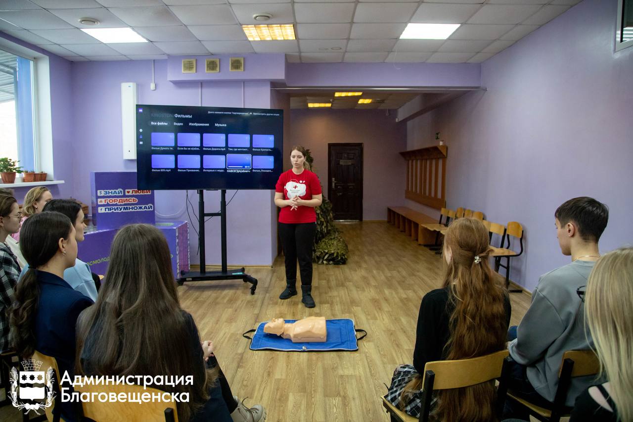 Школьники Благовещенска научатся оказывать первую помощь