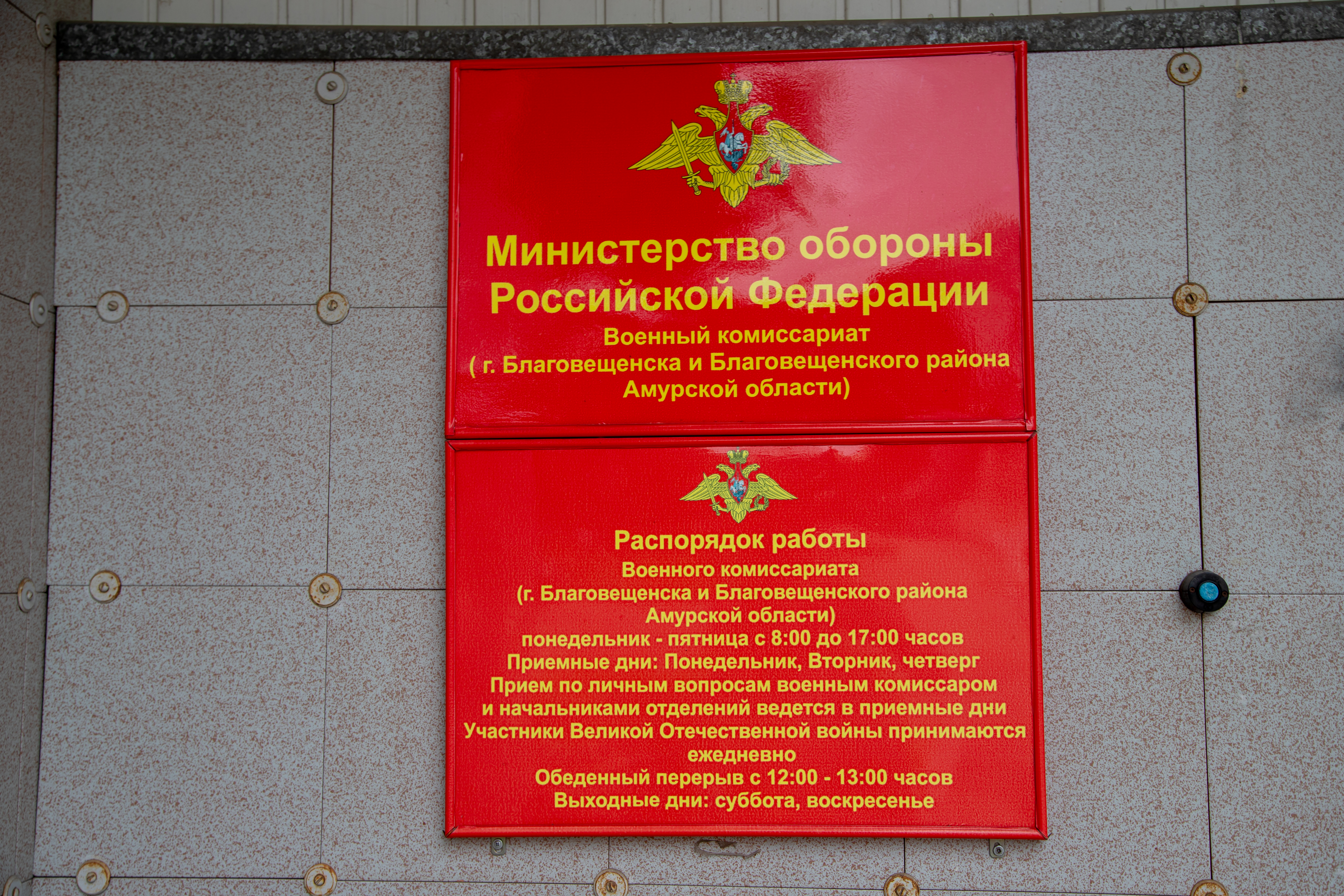 Жилье и льготы по ЖКУ предоставят благовещенским контрактникам