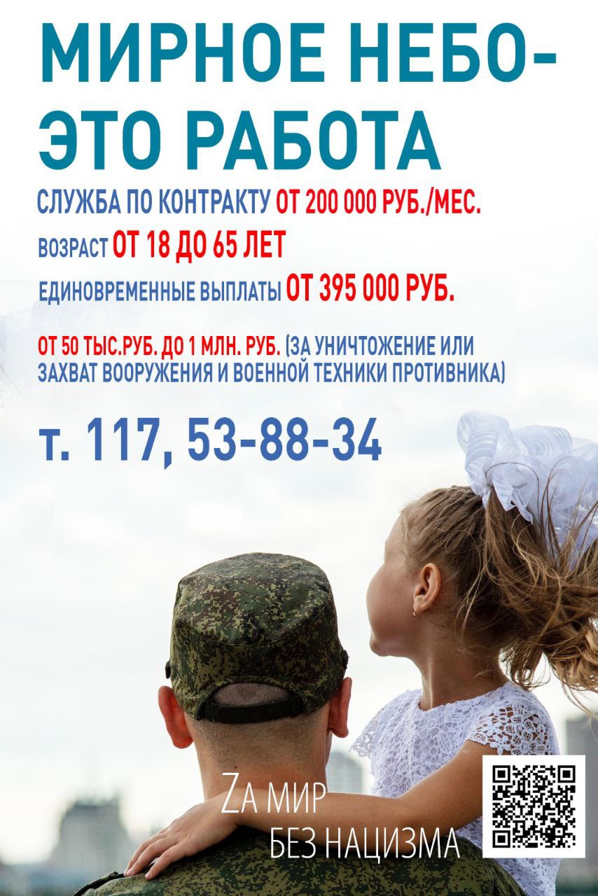 На контрактную службу зовут благовещенцев