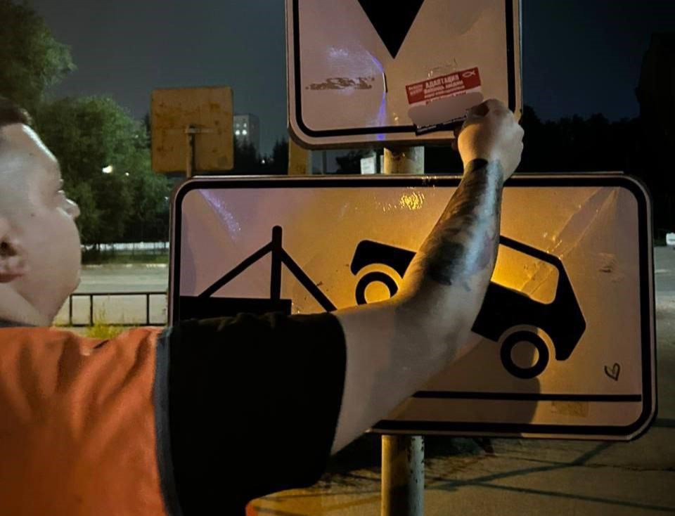 Ночью в Благовещенске улицу Красноармейскую «избавили» от несанкционированной рекламы 