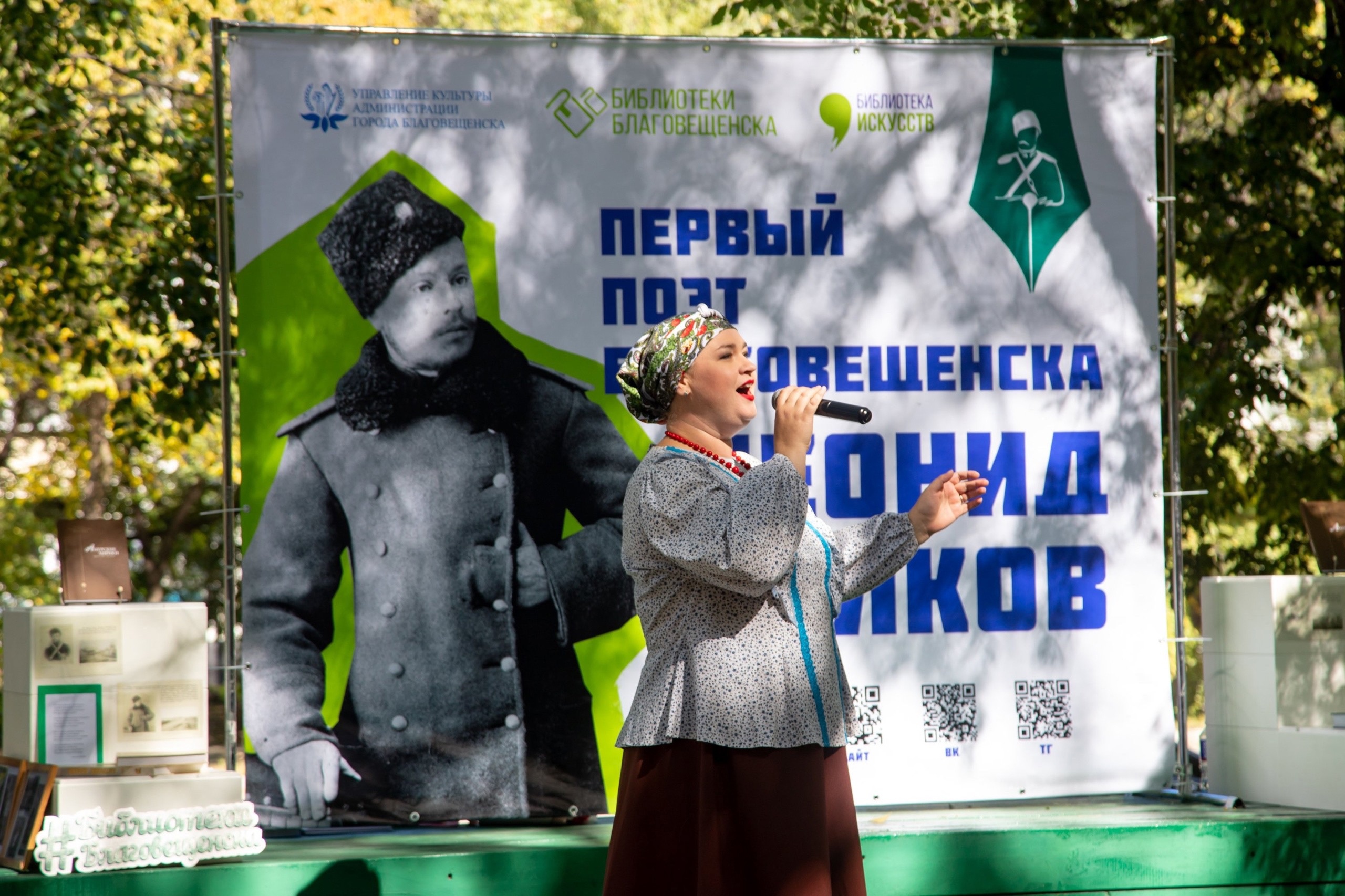 Благовещенской библиотеке искусств присвоили имя Леонида Волкова