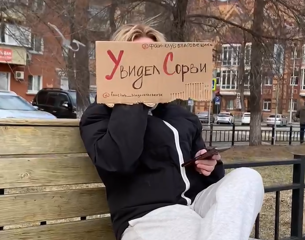 Сделать свой город чистым и ухоженным призывают «фанаты» Благовещенска