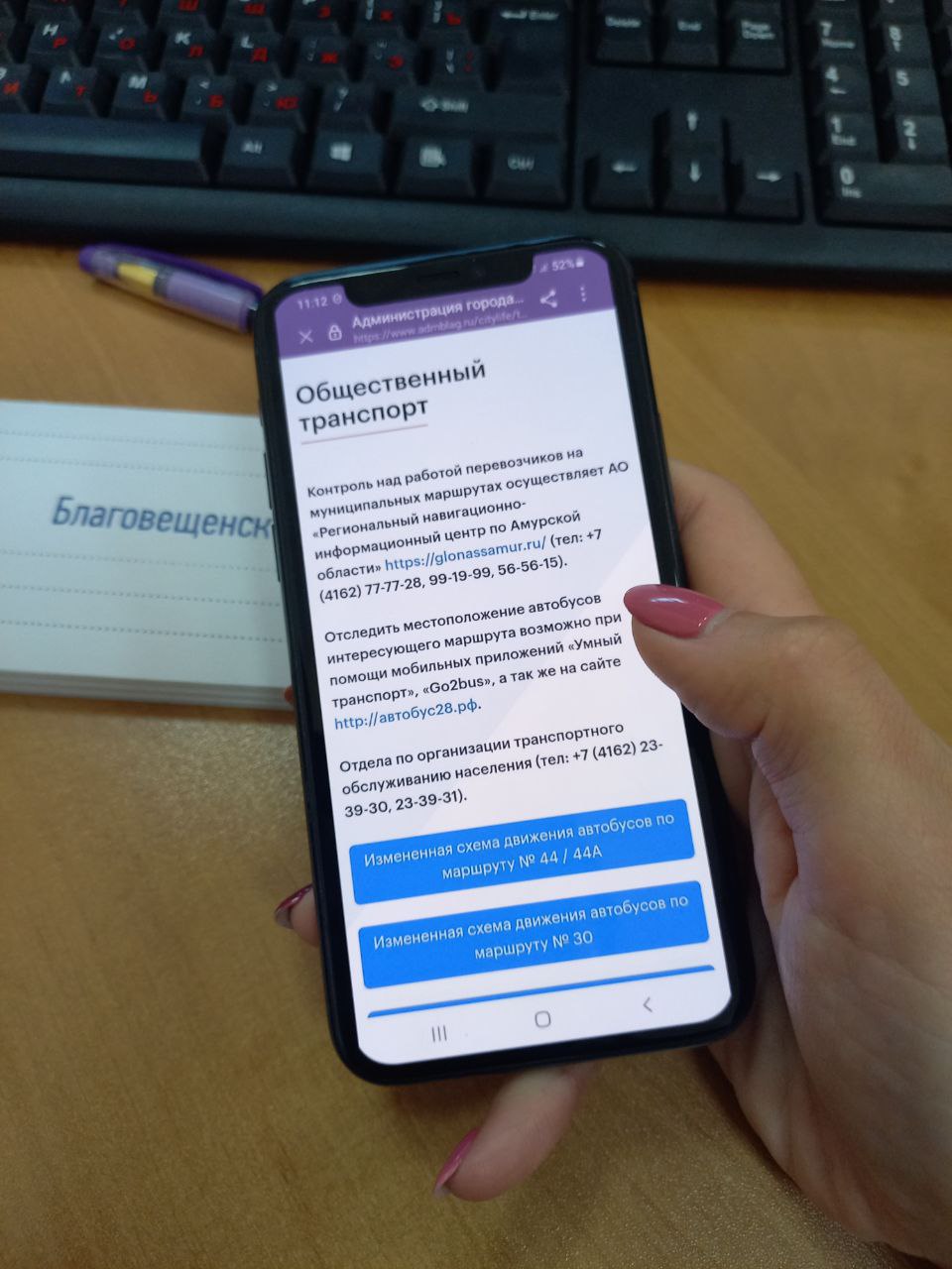 Измененные схемы движения автобусов Благовещенска размещены на сайте администрации города